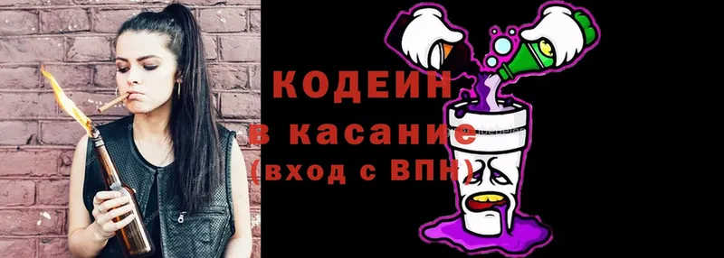 Кодеиновый сироп Lean напиток Lean (лин)  Норильск 