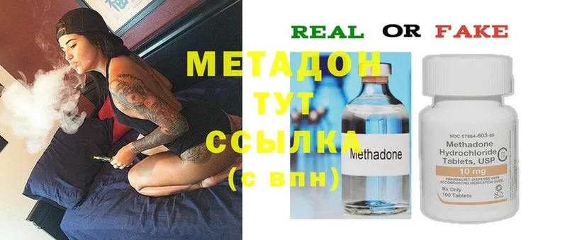 omg ССЫЛКА  Норильск  МЕТАДОН methadone  купить наркотик 